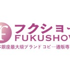 ブランド スーパー コピー 通販